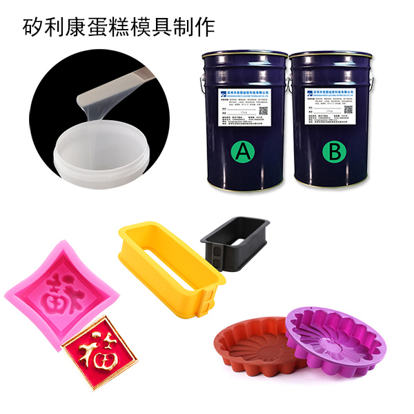 食品級(jí)硅膠