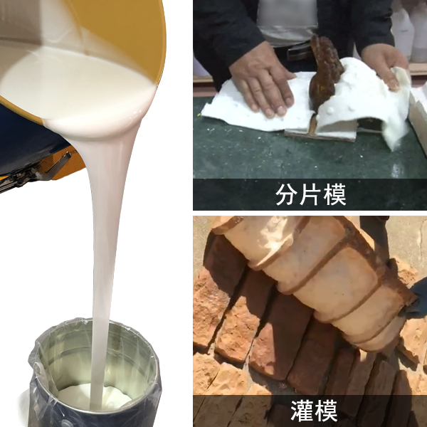 硅膠開(kāi)模