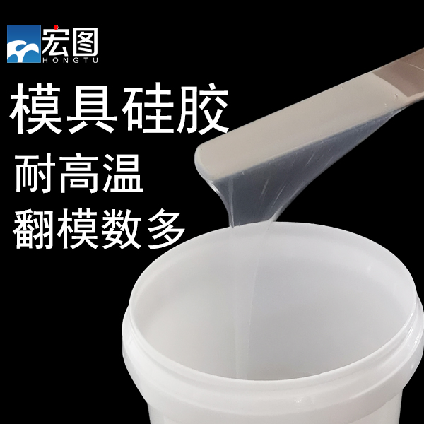 半透明液體硅膠