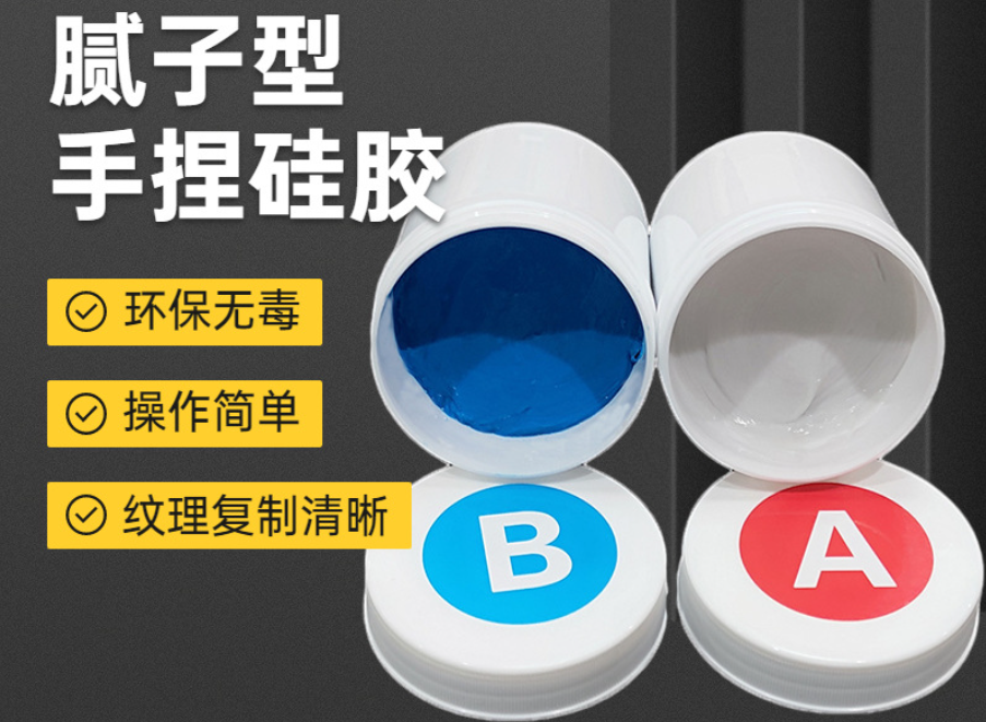 手捏硅膠